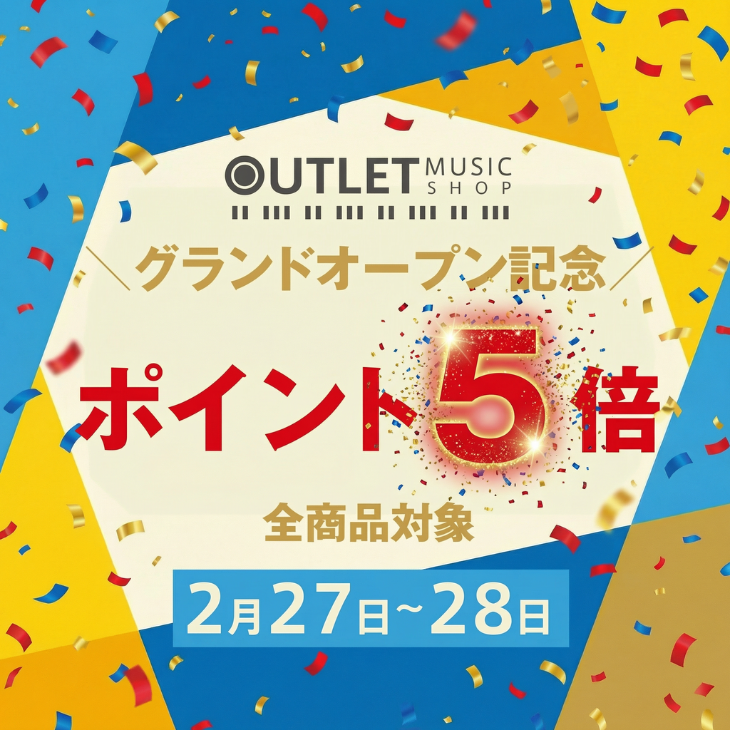 今ならポイント5倍！グランドオープン記念！