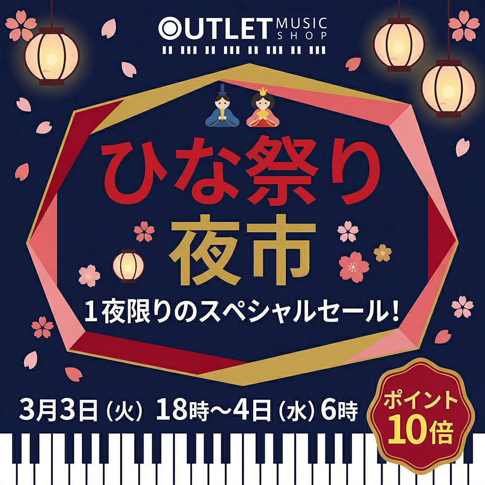 一夜限りのスペシャルセール「ひな祭り夜市」開催！
