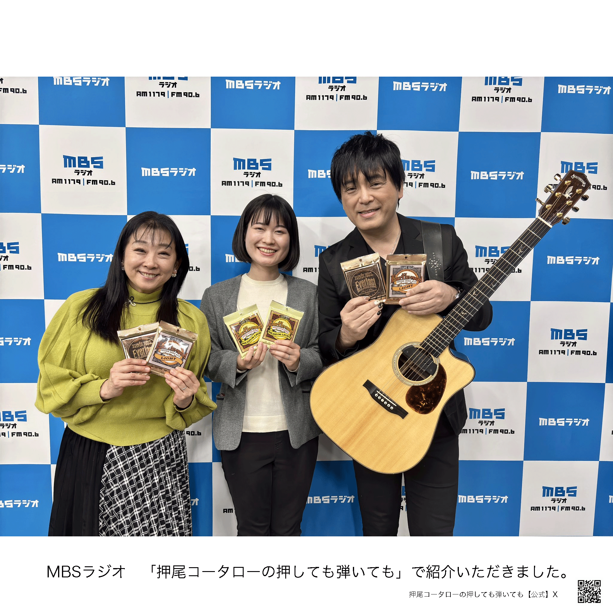 ＃押し弾き タイアップ製品 ERNIEBALL 【アコギ用弦お試しセット！】