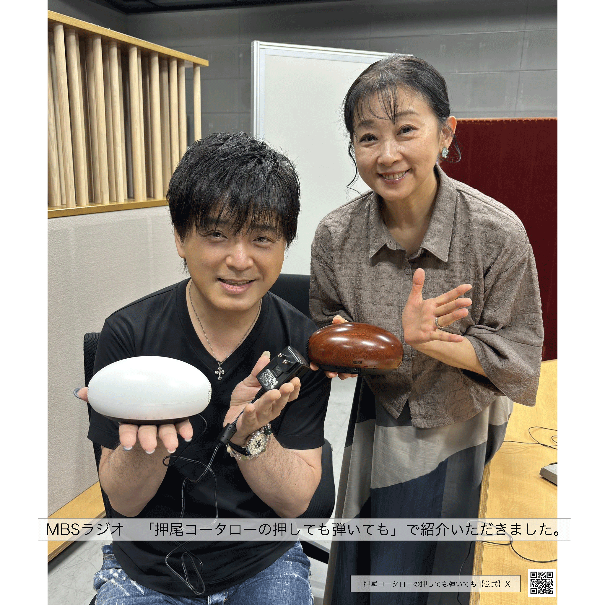 ＃押し弾き　タイアップ製品 KORG ヒーリング・インテリア【ONYU-M】