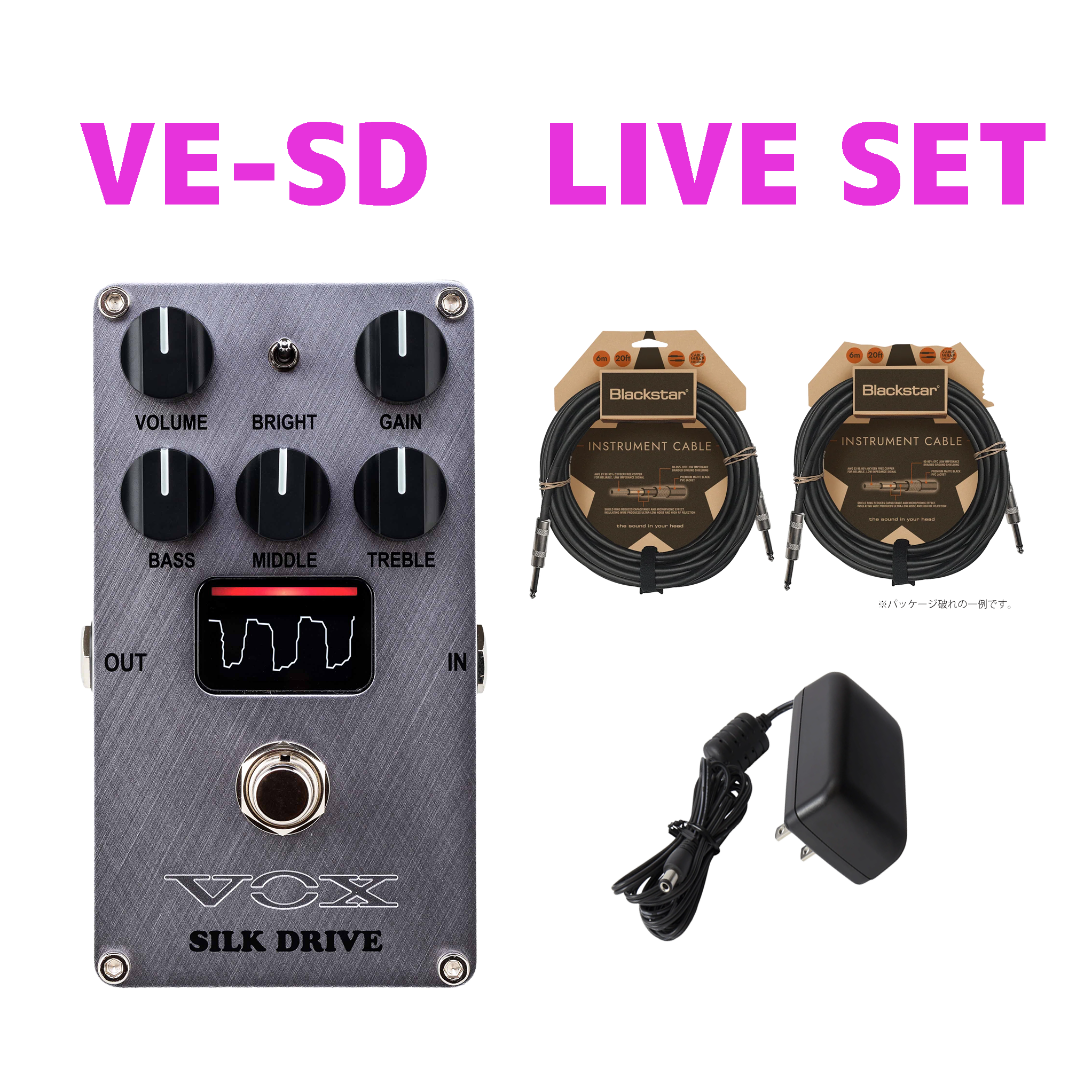 スペシャル・セットプライス！VOX バルブ・エナジー＊シルクドライブ【VE-SD　LIVE SET】