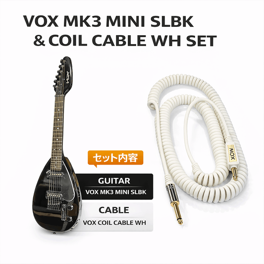 VOX 黒と白がとてもかっこいい！【MK3 MINI SLBK】&【VOX COIL CABLE WH】