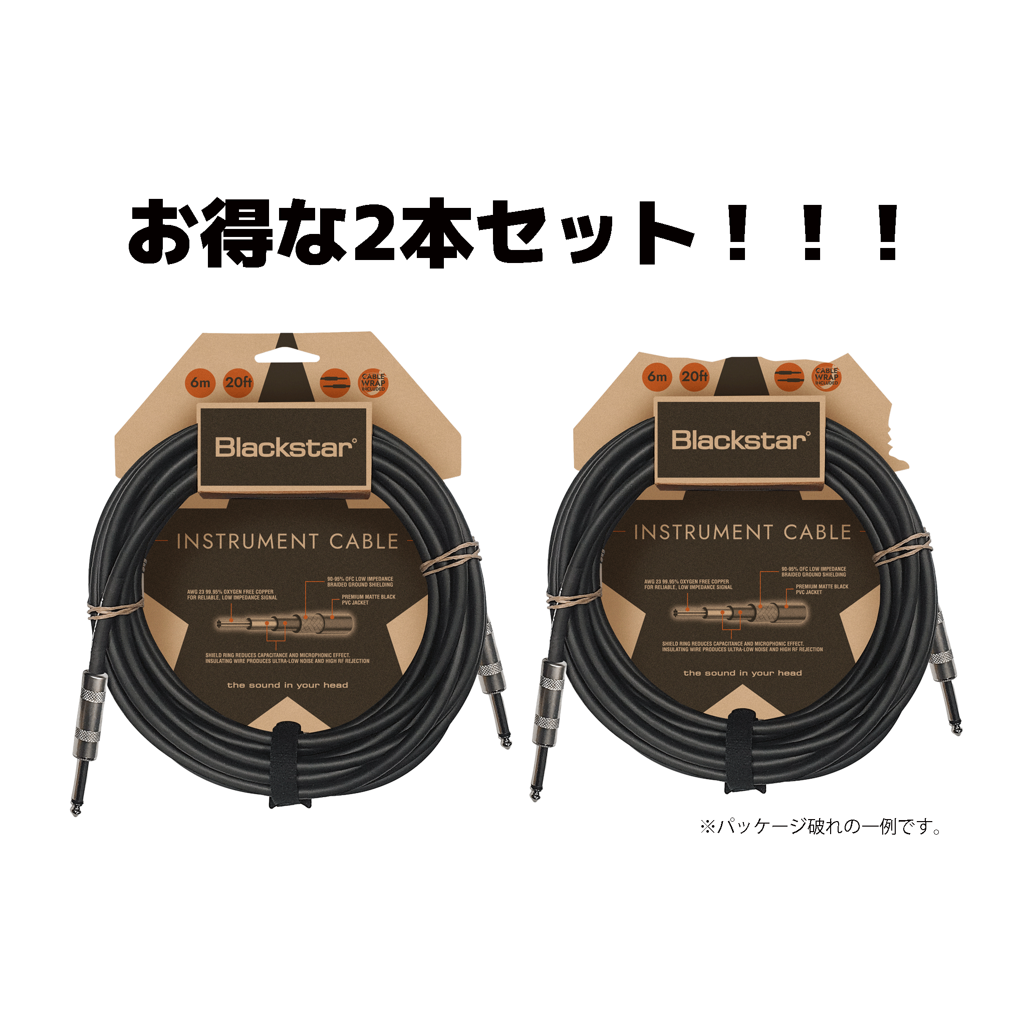 Blackstar ギター・ベース用シールド・6ｍ×2本セット！！【STANDARD CABLE 6MSTR/STR】 - OUTLET MUSIC SHOP｜コルグ公式アウトレットオンライン