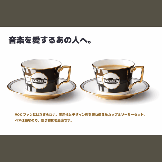 VOX オリジナルグッズ【VOXカップ＆ソーサー＊2客セット】