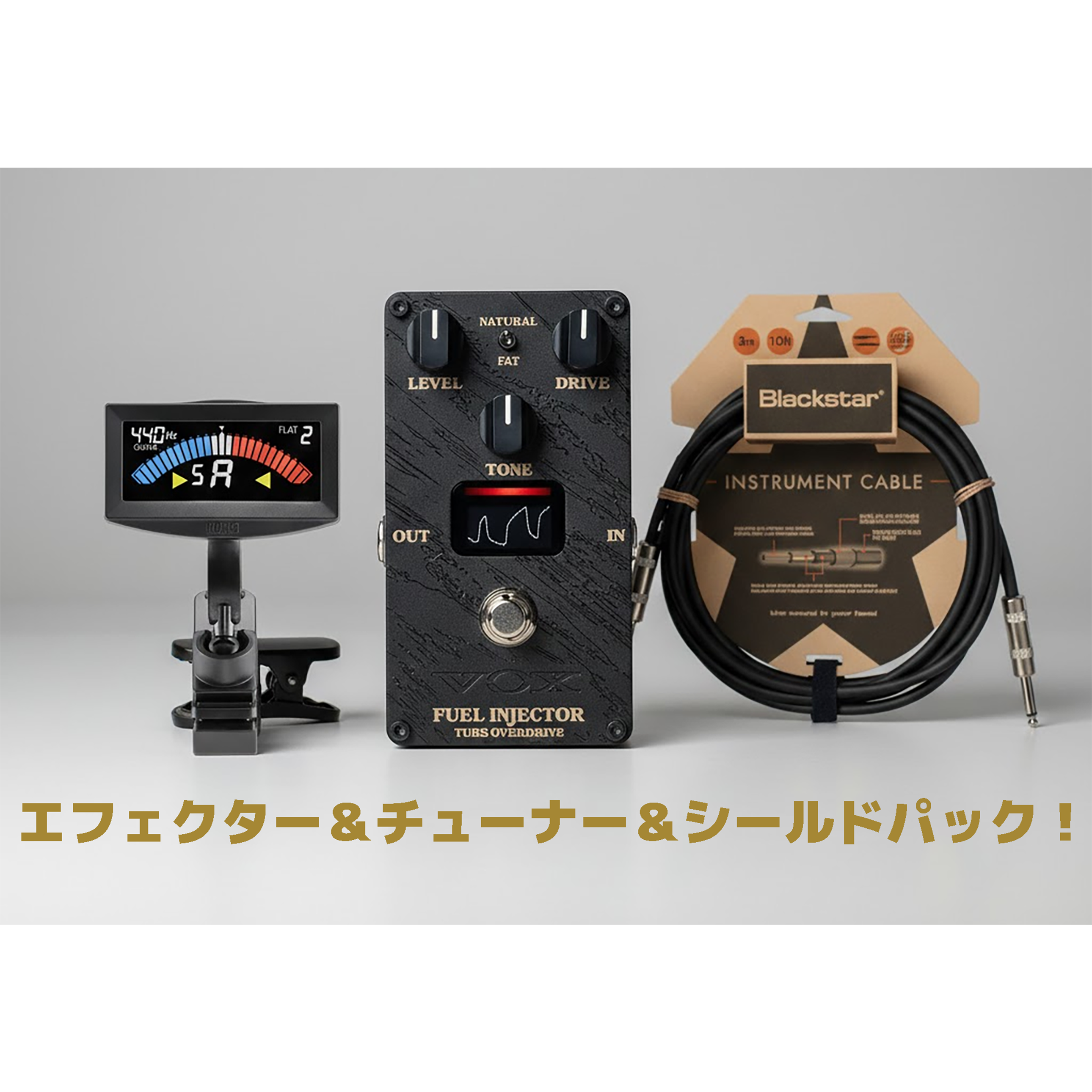 VOXエフェクター＆KORGチューナー＆Blackstarシールド*限定特別セット！