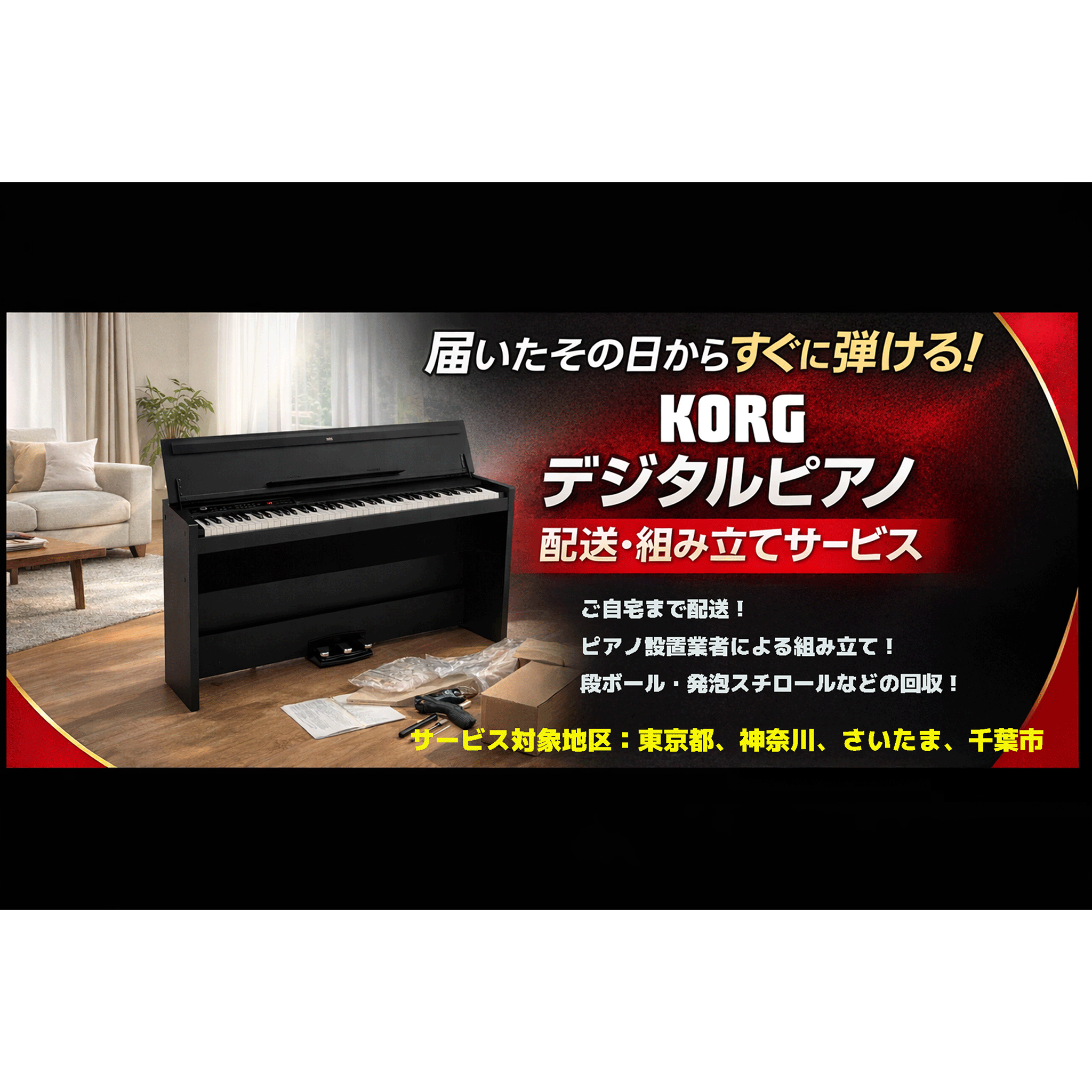 コルグ 東京都内、神奈川、さいたま、千葉にお住まいの方は超お得！【E1 AIR BLACK】