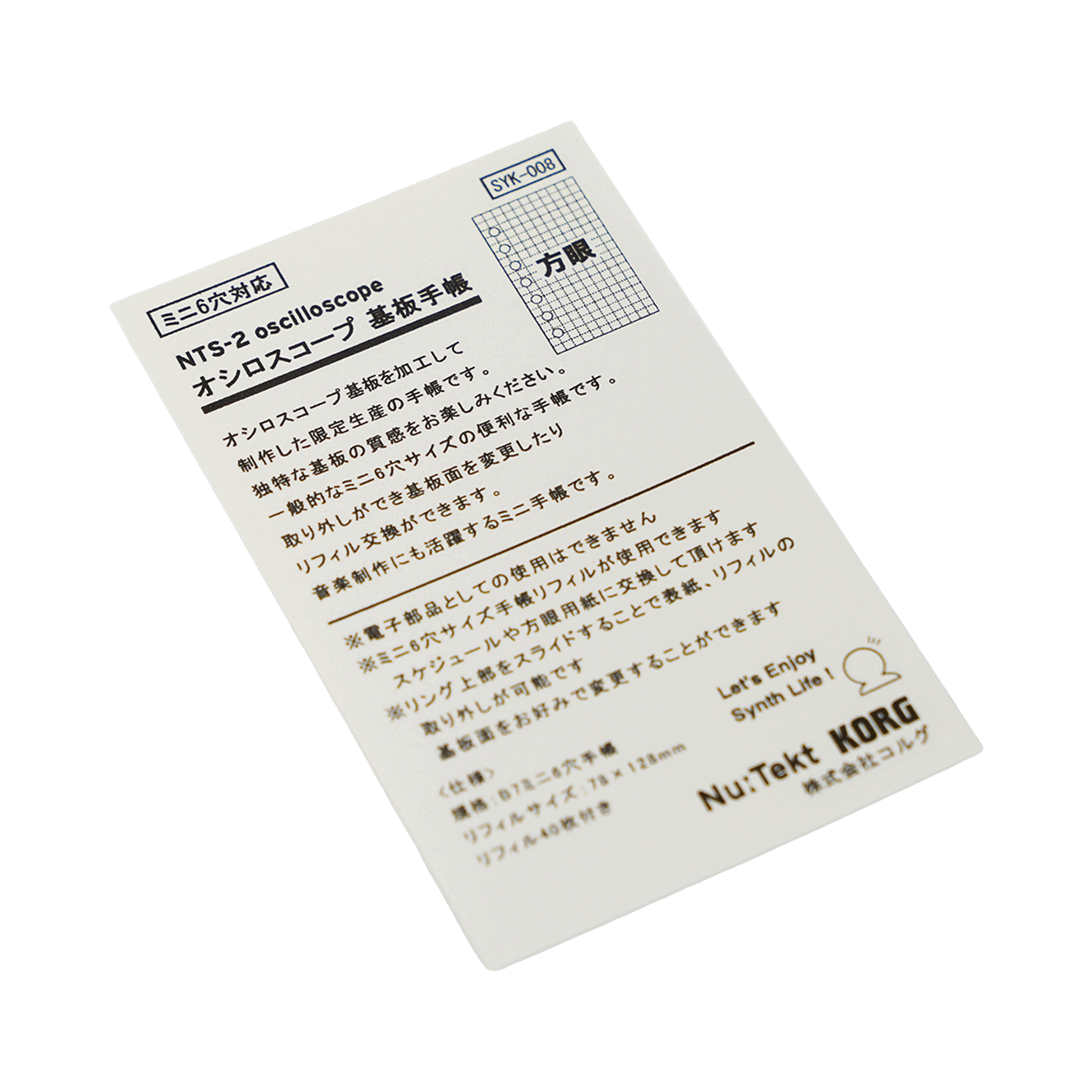 KORG NTS-2の基板をモチーフにした手帳【NTS-2キバンテチョウ・方眼用紙】