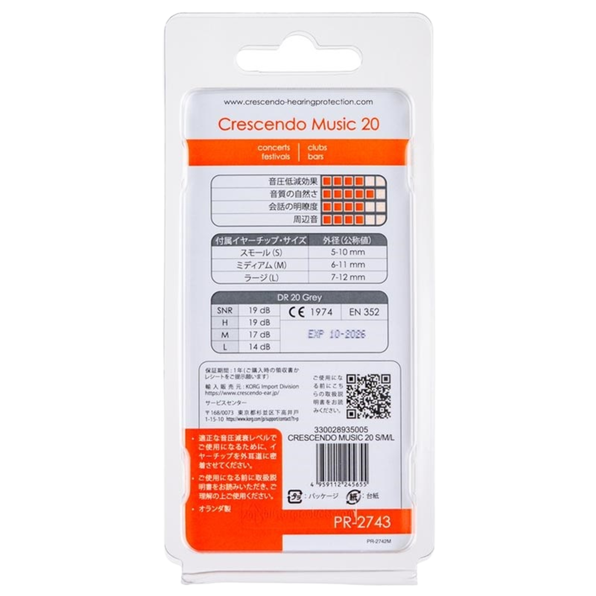 ＃押し弾き タイアップ製品 クレッシェンド