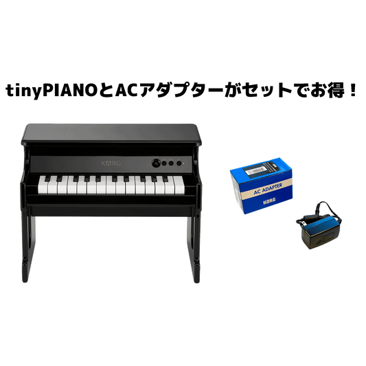 コルグ 楽器メーカーがまじめに作ったデジタル・トイ・ピアノ【tinyPIANO BK セット】