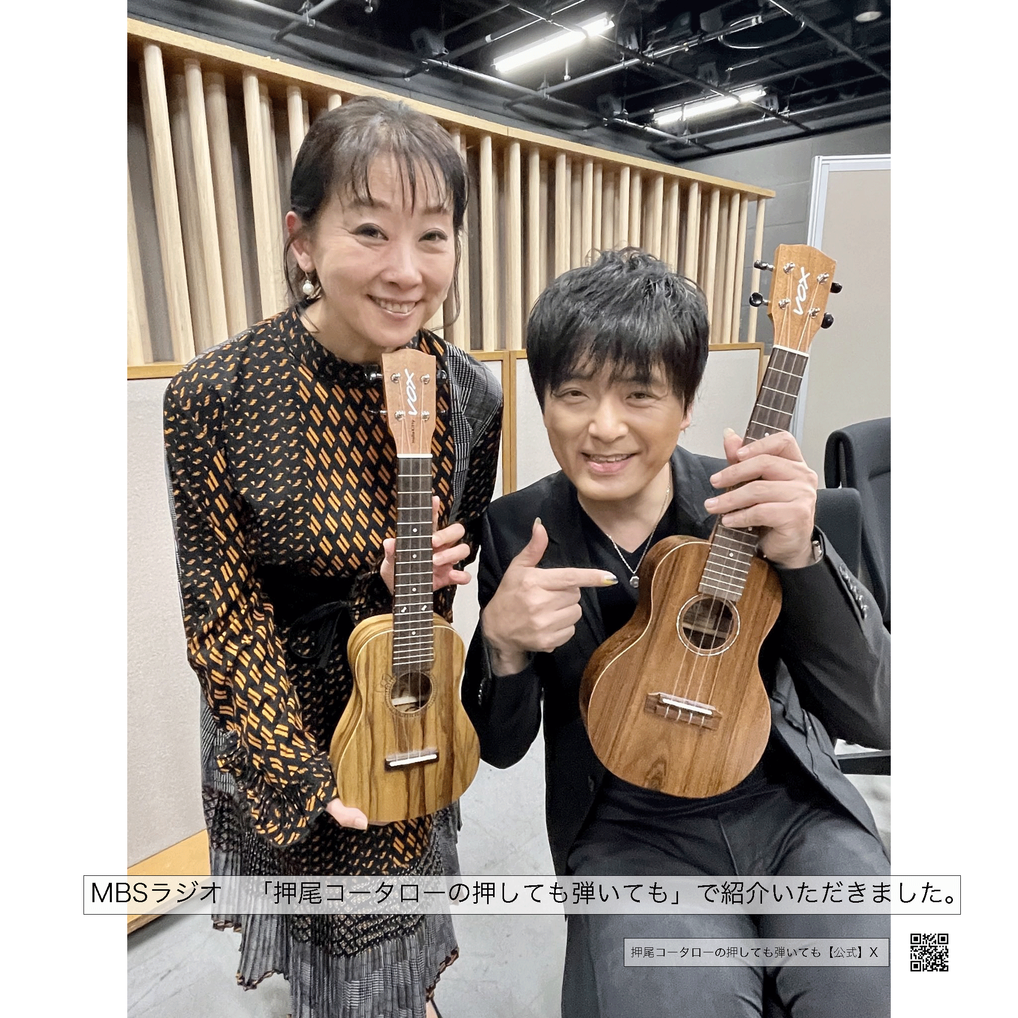 ＃押し弾き タイアップ製品VOXウクレレ【VUP-33-CBL】